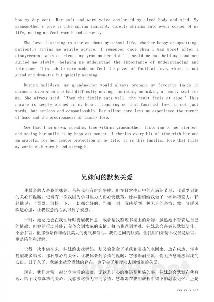 我最亲的人作文:温暖在细节里(100字左右) 我最亲的人作文:温暖在细节里(100字左右)