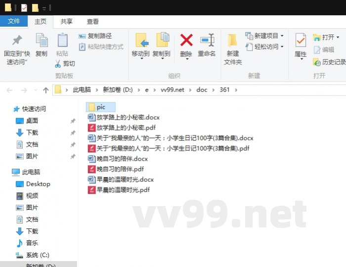 关于“我最亲的人”的一天:小学生日记100字 关于“我最亲的人”的一天:小学生日记100字
