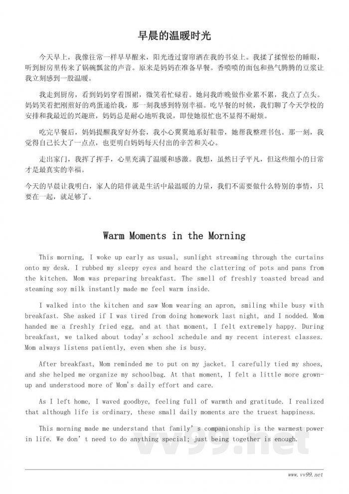 关于“我最亲的人”的一天:小学生日记100字 关于“我最亲的人”的一天:小学生日记100字