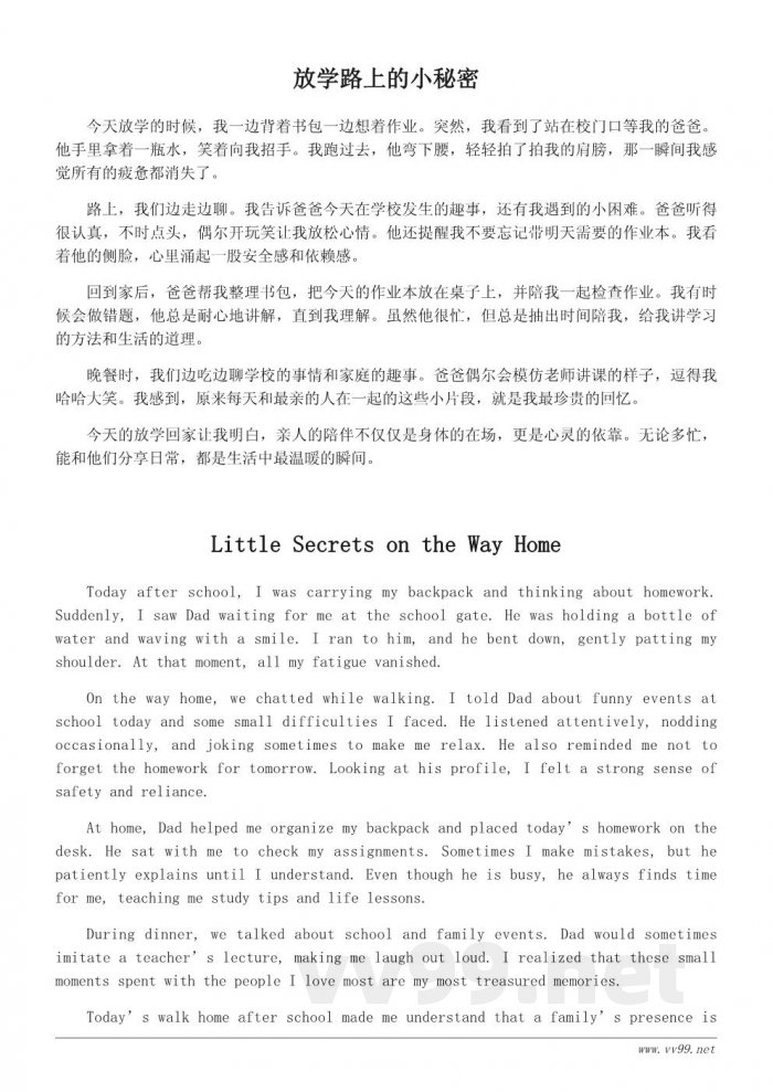 关于“我最亲的人”的一天:小学生日记100字 关于“我最亲的人”的一天:小学生日记100字