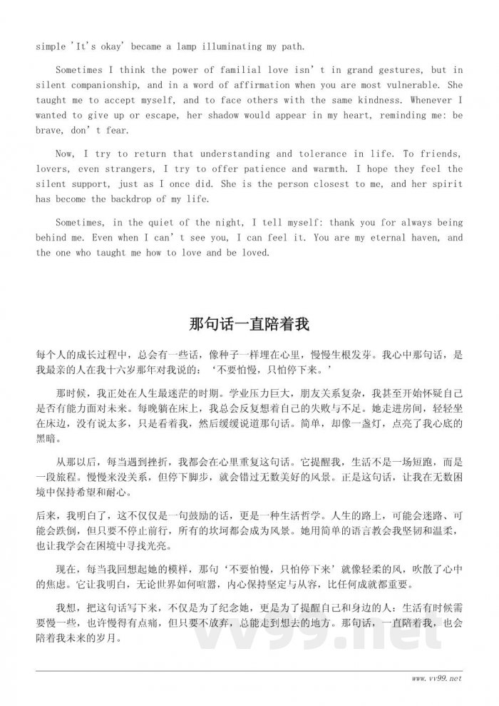 写给我最亲的人的一句心里话(情感随笔) 写给我最亲的人的一句心里话(情感随笔)