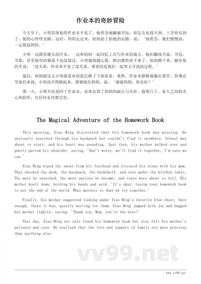 关于“我最亲的人”的温情小故事(适合儿童阅读) 关于“我最亲的人”的温情小故事(适合儿童阅读)