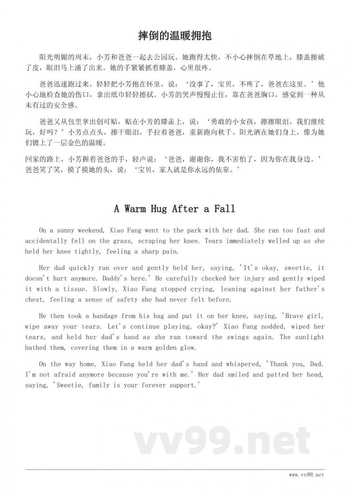 关于“我最亲的人”的温情小故事(适合儿童阅读) 关于“我最亲的人”的温情小故事(适合儿童阅读)