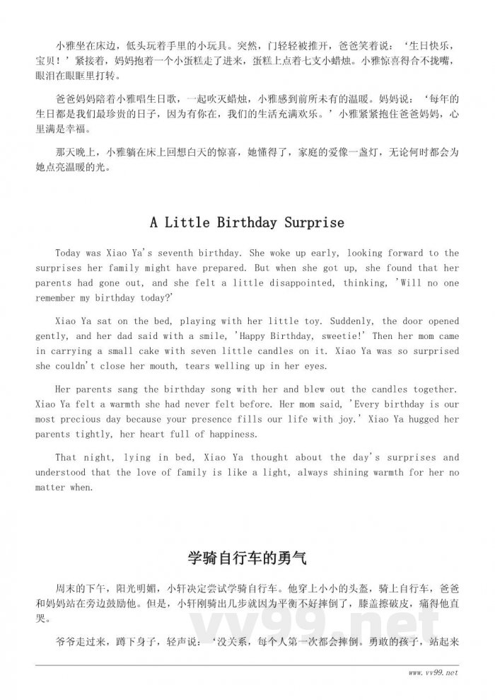 关于“我最亲的人”的温情小故事(适合儿童阅读) 关于“我最亲的人”的温情小故事(适合儿童阅读)