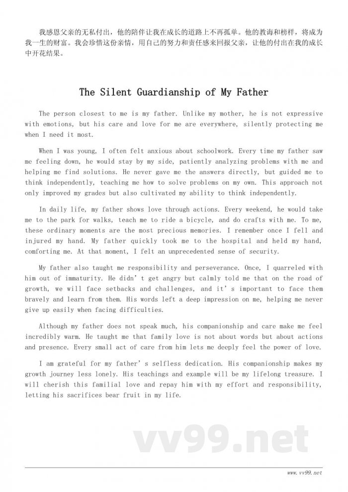 我最亲的人作文300字:陪伴我成长的那个人 我最亲的人作文300字:陪伴我成长的那个人