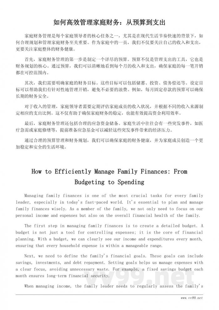 如何在今天当家:我的家庭管理经验分享 如何在今天当家:我的家庭管理经验分享