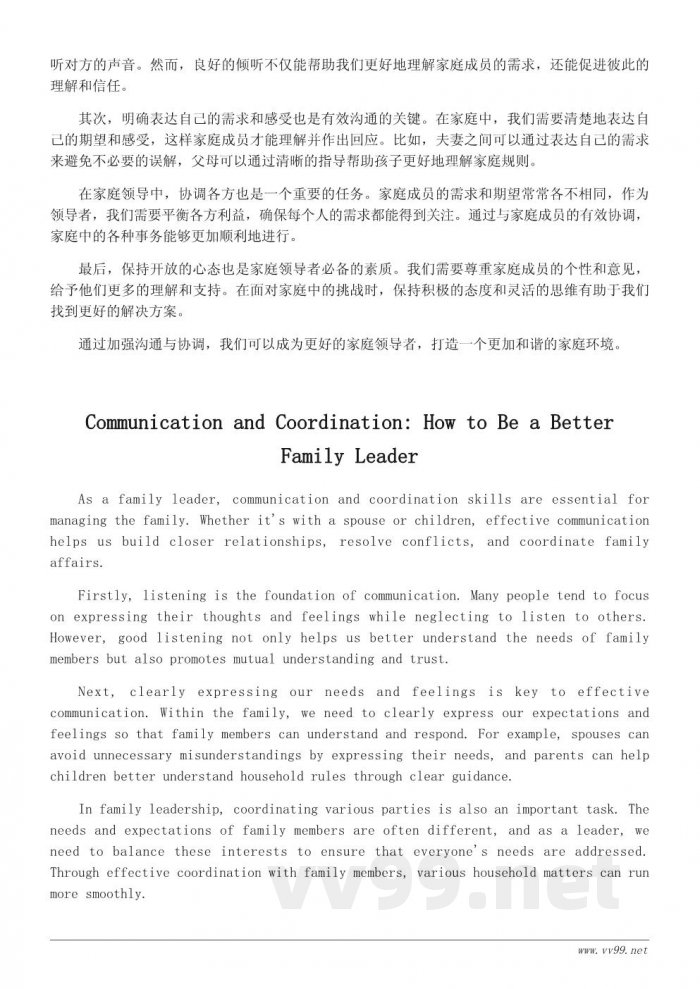 如何在今天当家:我的家庭管理经验分享 如何在今天当家:我的家庭管理经验分享