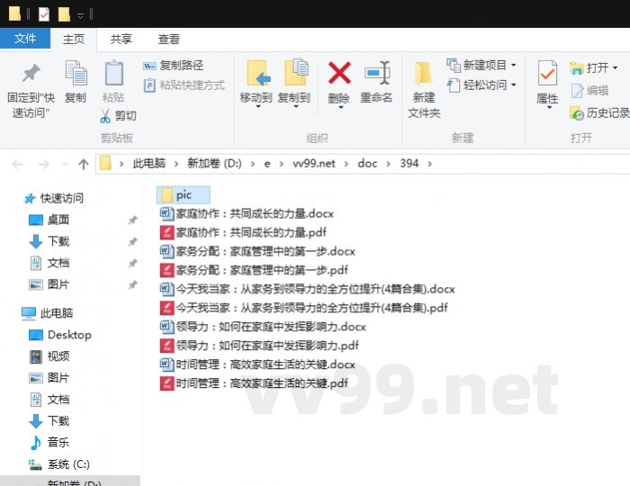 今天我当家:从家务到领导力的全方位提升 今天我当家:从家务到领导力的全方位提升