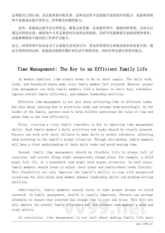 今天我当家:从家务到领导力的全方位提升 今天我当家:从家务到领导力的全方位提升