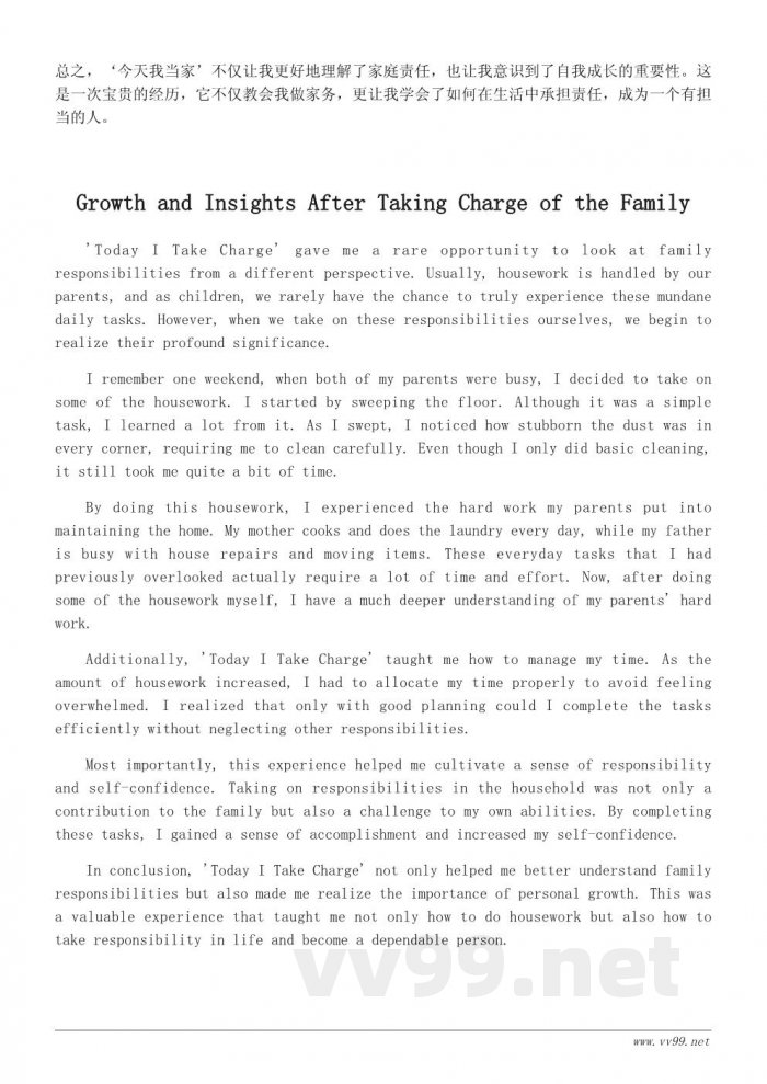 《今天我当家》作文题目解析与写作指南 《今天我当家》作文题目解析与写作指南