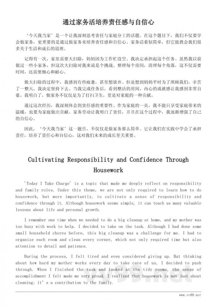 《今天我当家》作文题目解析与写作指南 《今天我当家》作文题目解析与写作指南