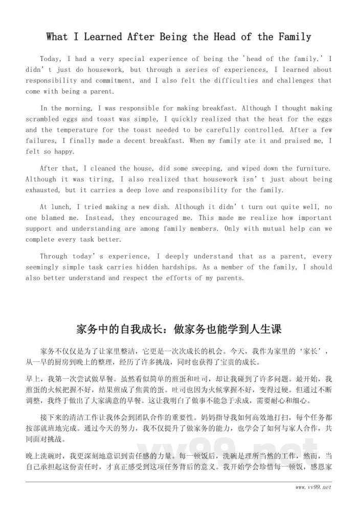 四年级作文《今天我当家》:写作思路与构思技巧 四年级作文《今天我当家》:写作思路与构思技巧