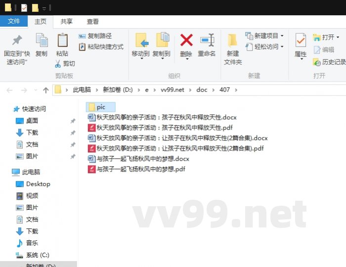 秋天放风筝的亲子活动：让孩子在秋风中释放天性
