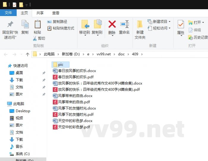 放风筝的快乐：四年级优秀作文400字