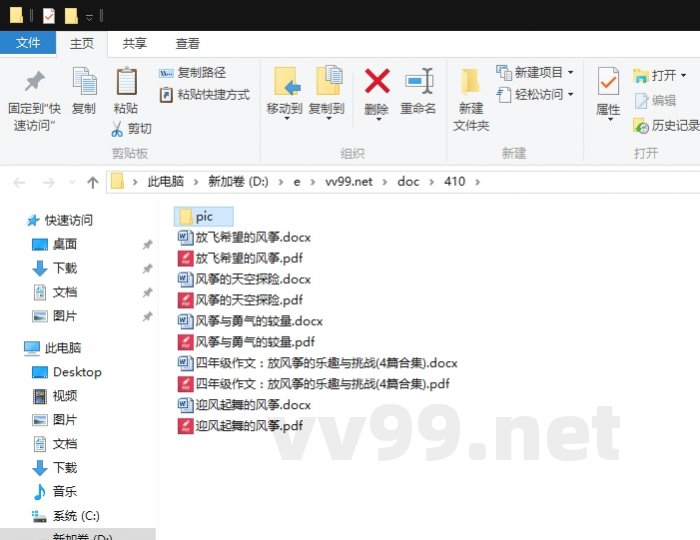 四年级作文:放风筝的乐趣与挑战 四年级作文:放风筝的乐趣与挑战