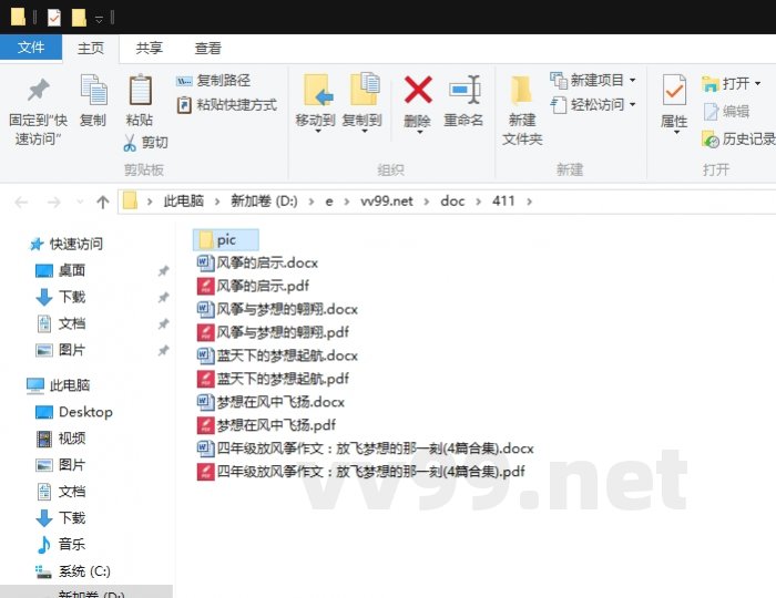 四年级放风筝作文:放飞梦想的那一刻 四年级放风筝作文:放飞梦想的那一刻