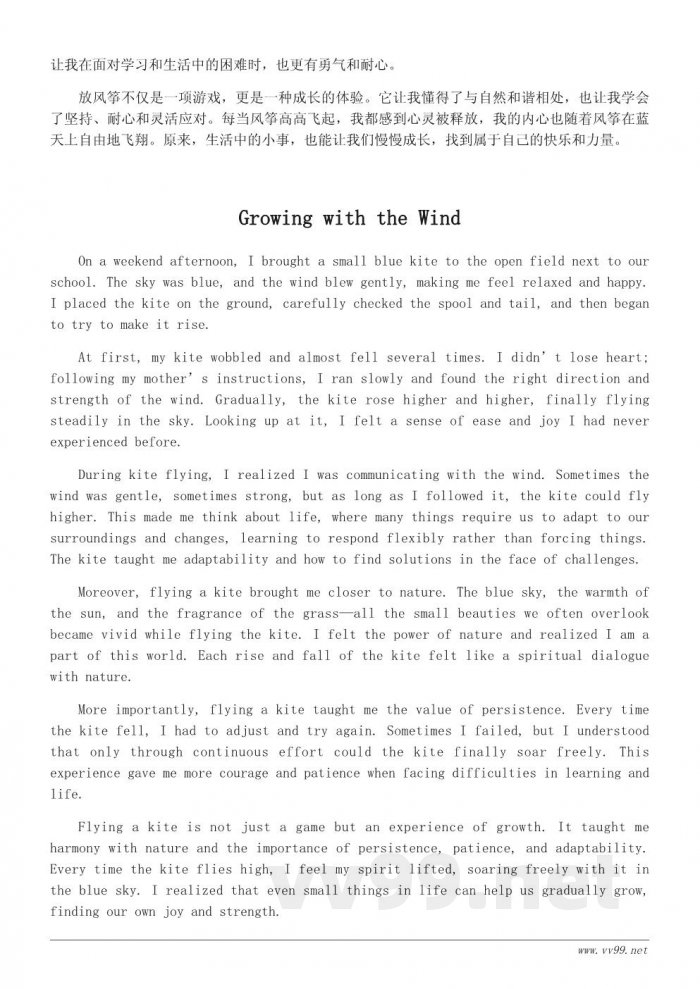 放风筝的意义:一篇四年级的成长作文 放风筝的意义:一篇四年级的成长作文