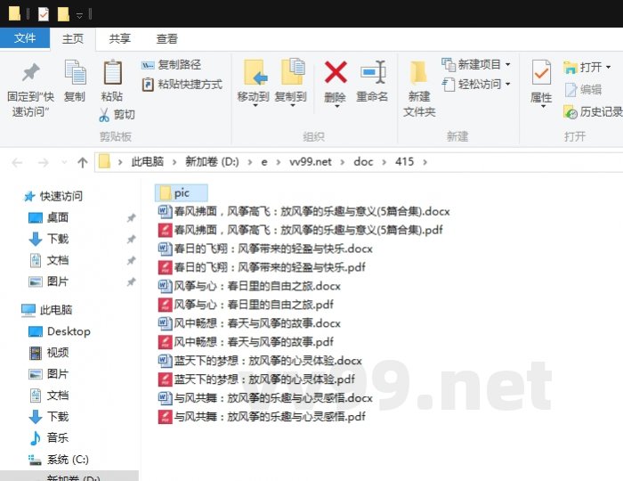 春风拂面，风筝高飞：放风筝的乐趣与意义