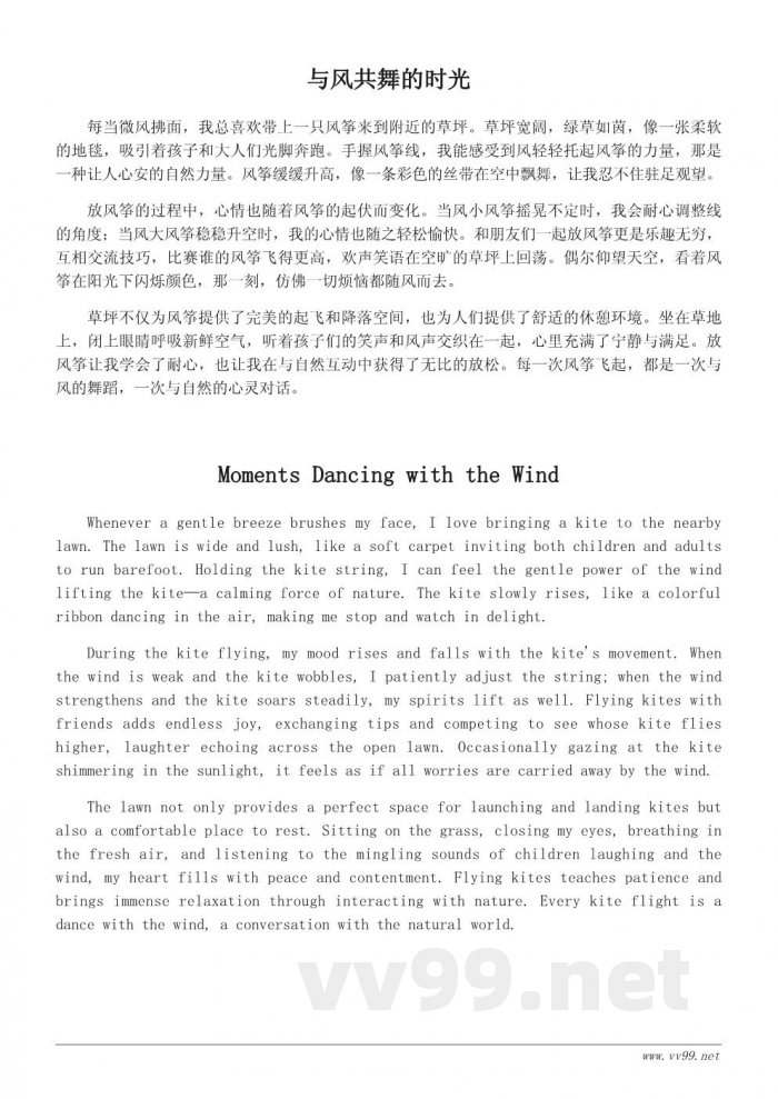 在草坪上放风筝:一场与自然的亲密接触 在草坪上放风筝:一场与自然的亲密接触