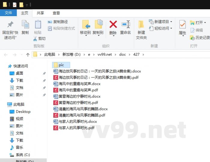 海边放风筝的日记:一天的风筝之旅 海边放风筝的日记:一天的风筝之旅