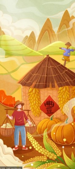 秋天的收获-唯久文档