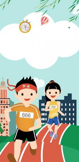 运动会-唯久文档